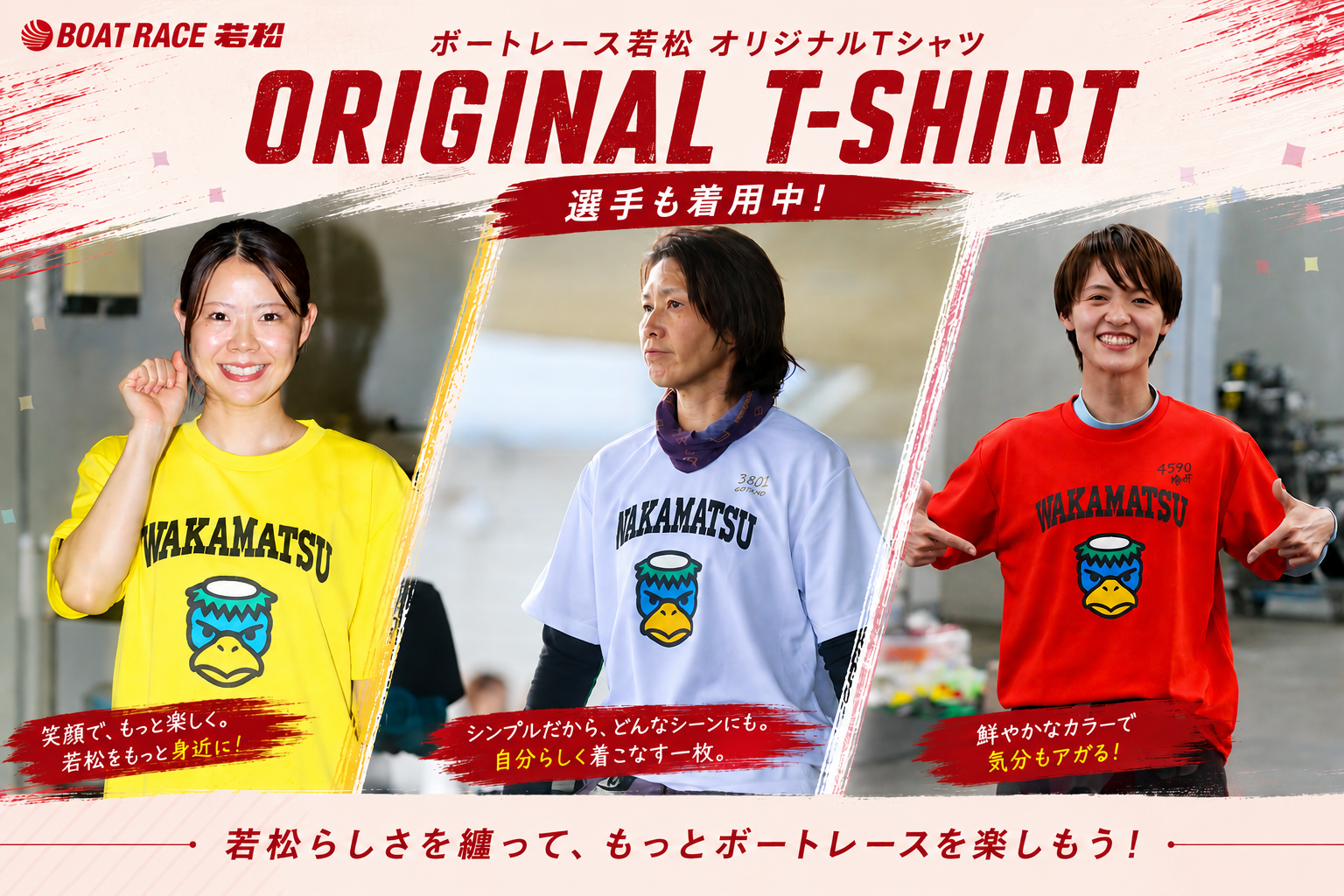 オリジナルTシャツイメージ